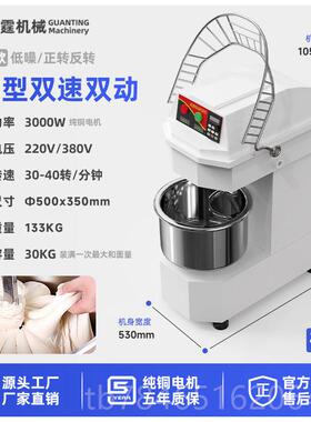 新款冠霆变双频H/20和面机商用静音动速H30打面机1双015/25公斤搅