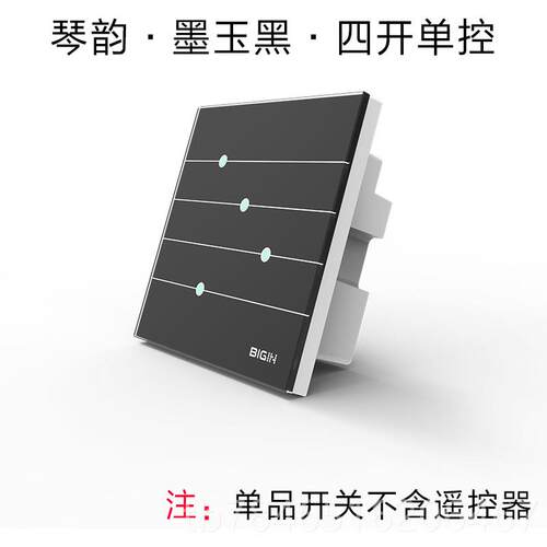 新款高档BIGI四N百关阵智能开无线遥控控开关触摸86型单墙壁开关