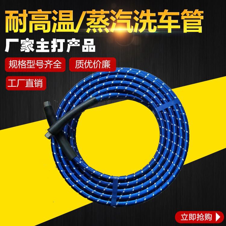 蒸汽洗车机用高压耐热胶管耐隔热高压蒸汽四氟管铁氟龙