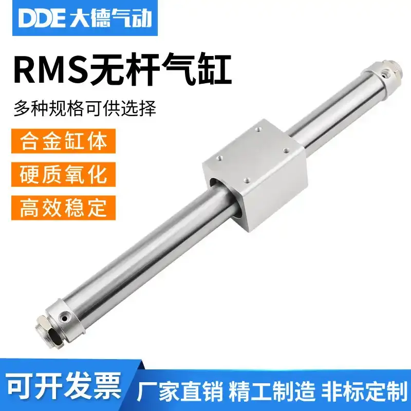 RMS 10/16缸径 x100x200x300磁偶式无杆气缸RMSF/RMSPX1000