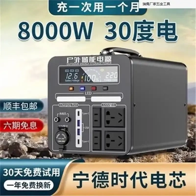 户外移动电源220V宁德时代大容量露营应急备用蓄电池电瓶