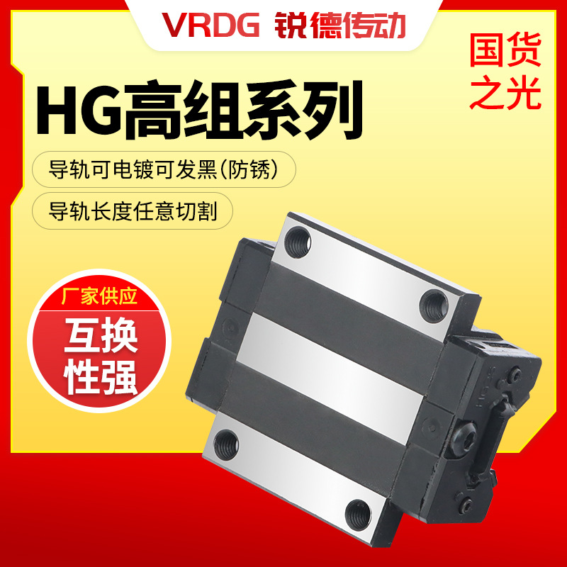 直线导轨方形法兰滑块HGRHGWHGH30CACC精密设备导轨滑块滑轨