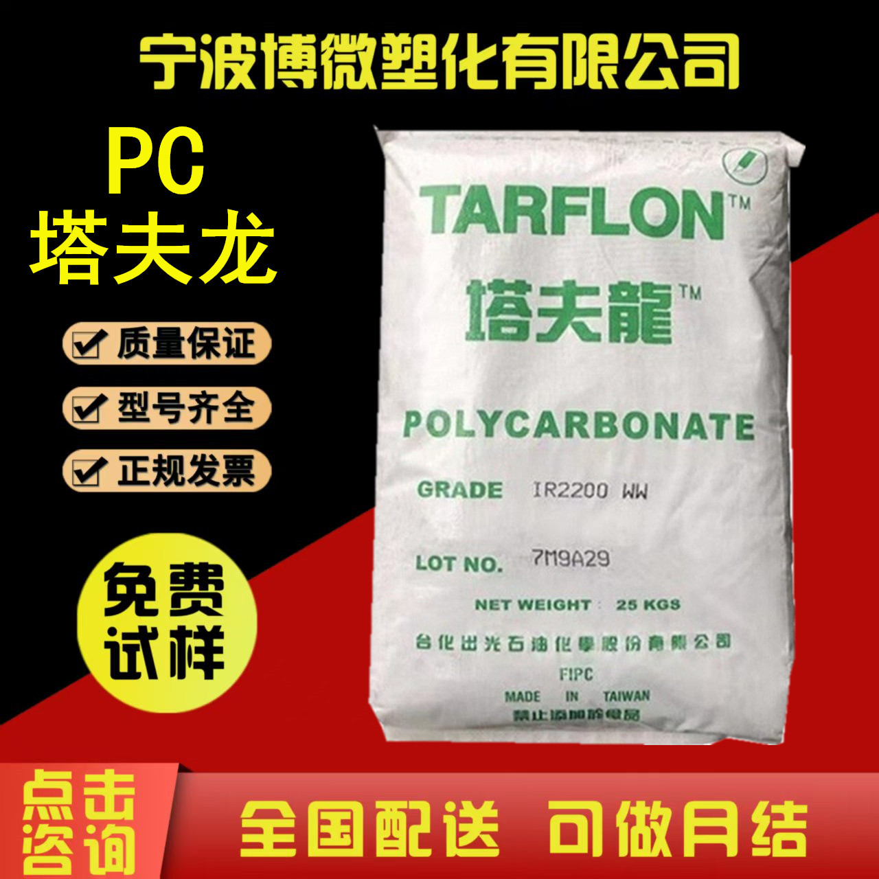 PC IR2200 CB/台化出光 透明级 注塑级 中粘度 照明灯具 通用级