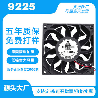 DC9225散热风扇机箱机柜服务器工控设备浴室镜柜增压散热风扇