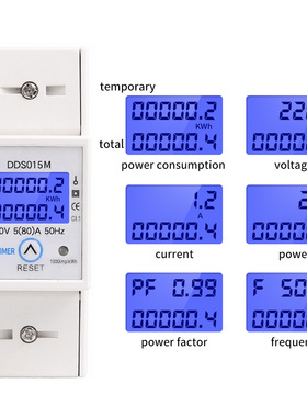 DDS015M 可清零复位背光显示单相家用导轨多功能电能表5-80A 230V