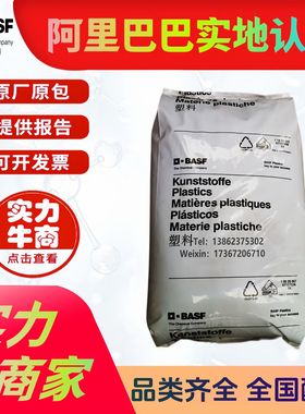 PA66原料 A3EG5 巴斯夫A3EG7 加纤A3EG10 尺寸稳定耐高温尼龙粒子