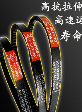 品质AV17×950-1100齿形汽车三角带电机助力带空压机皮带耐磨