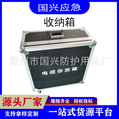 高压引下电缆收纳箱旁路引流线手提箱耐高压柔性线缆运输箱