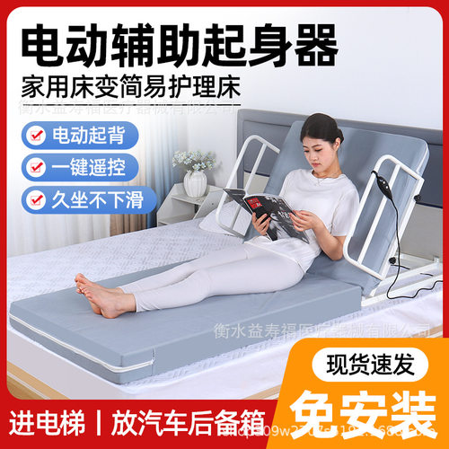 电动卧床起背架家用卧床起背自动床垫起身器材瘫痪靠背辅助升降床
