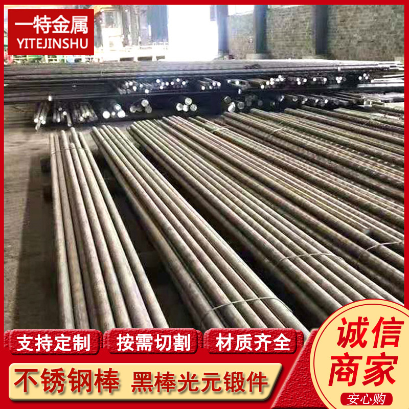 供应022Cr11NbTi S40930不锈钢方钢 圆钢 六角棒 光元 锻件