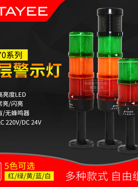 上海天逸TAYEE JD701-L01G024绿色警灯DC24V 警示灯