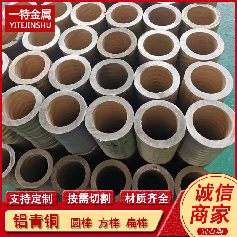 供应QAL10-4-4 C61900 C601铝青铜套 铝青铜套管 管坯  规格全