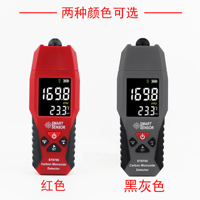 希玛一氧化碳检测仪ST9700 co泄漏检测仪有毒气体报警仪