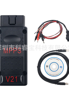 MPPS V21 ECU MAIN + TRICORE V21 MULTIBOOT 汽车动力升级工具