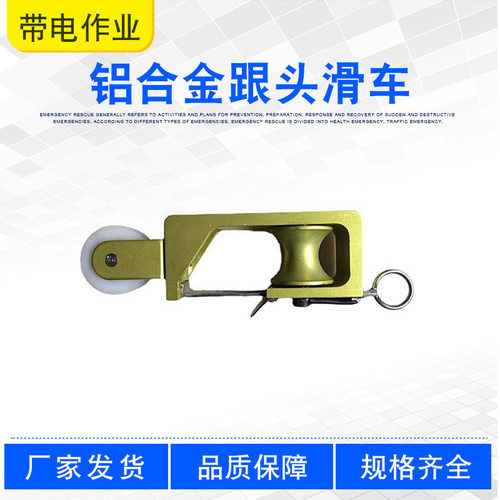 吊环式钢制筋斗滑轮铝合金跟头滑车多用途铝合金跟头滑子