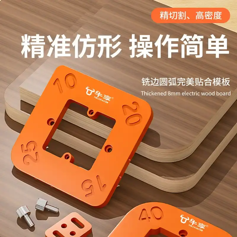 木工电木四合一圆角定位模板万能型修边圆角模具倒圆定位