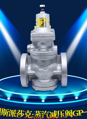 蒸汽减压阀 yoshitake耀希达凯GP-1000蒸汽用法兰减压阀
