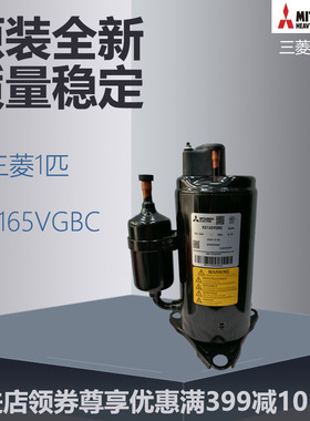 压缩机KS165VGBC 空调空气能冰淇淋机制冷设备配件天花机转子式