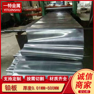 TC室门用铅板 铅皮 铅卷板 防护服用软态纯铅箔 铅卷带可分割