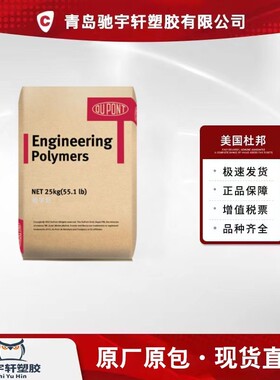 杜邦 Zytel PA612 77G33L 润滑剂 脱模 耐磨 增强级 玻纤33%