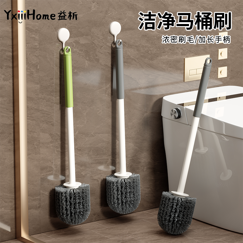 【佳琦推荐】厚实浓密刷毛马桶刷