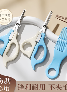 私处剃毛剪刀男女士私密阴毛肛毛打薄修剪器腋毛腿毛脱毛专用神器