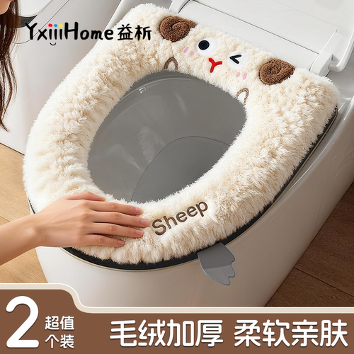 【超厚毛绒】拒绝冰PP马桶垫拉链