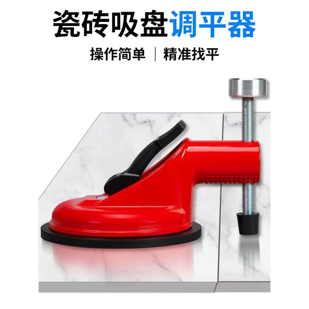 瓷砖调平器吸盘大理石找平器岩板拼缝调节拉紧器石材强力吸提固定