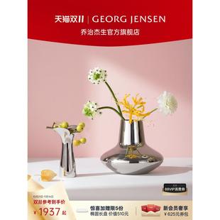 Georg Jensen 乔治杰生 桌面摆件插花花瓶不锈钢北欧花瓶套组
