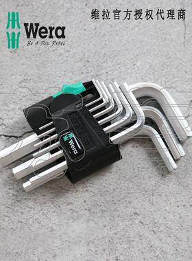 德国Wera 950/9六角+ 5公制l形平头六角扳手9(套1.5-10