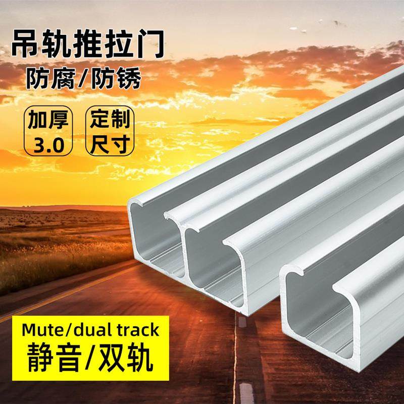 厨房吊轨推拉门双轨道单扇实木门移门折叠门谷仓门铝合金趟门滑轮