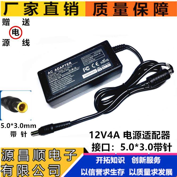 12V5A4A3A电源适配器会议设备打印机扫描仪电压接口5.0*3.0mm带针