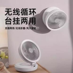 盛盛优选可折叠壁挂冷风扇多功能免打孔悬浮空气循环扇小型电风扇