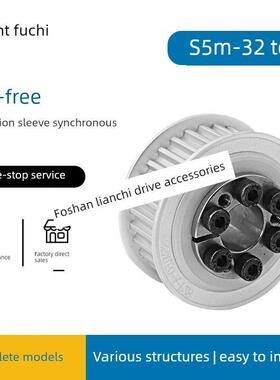 免键式胀紧套同步带轮32S5M100-150 200 250 F型 E型S5M32齿