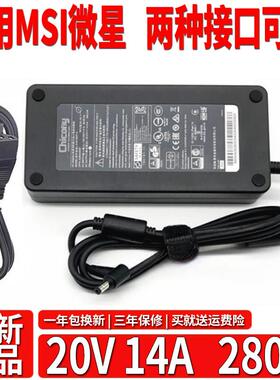 七彩虹将星X17AT23将星X15笔记本20V14A电脑充电源适配器280W线