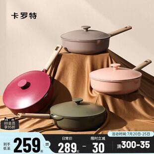 卡罗特有钛不沾锅炒锅平底锅家用炒锅不沾煎锅电磁炉瓦斯炉专用