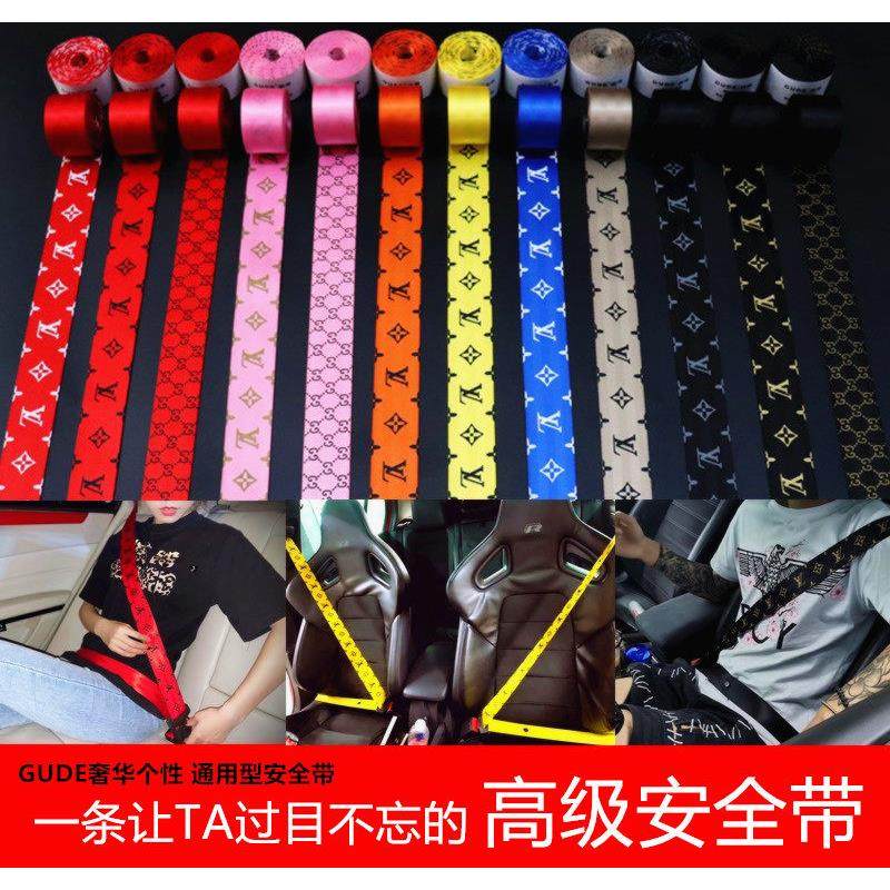 固德GUDE印花安全带带绳改装 汽车通用保险带改色,汽车零部件/养护/美容/维保,安全带及调节器,淘宝优惠券,粉丝福利购,淘宝优惠卷