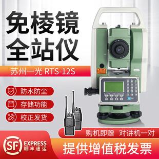 苏州一光全站仪高精度免棱镜800米激光测量放线专用仪器RTS112SR8