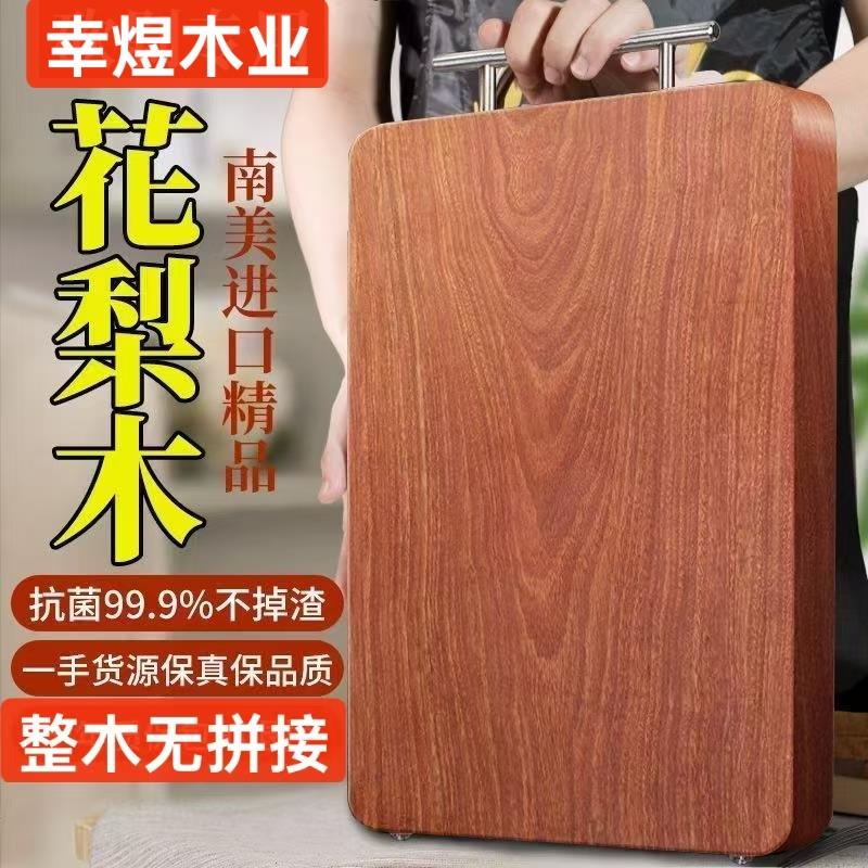 花梨木整木菜板家用案板抗菌防霉切菜板厨房专用砧板实木面板案板
