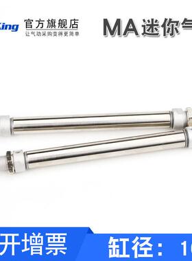 气动MA小型迷你气缸MA16x25X50*75-100x125x150x175x200-SCA-U-CM