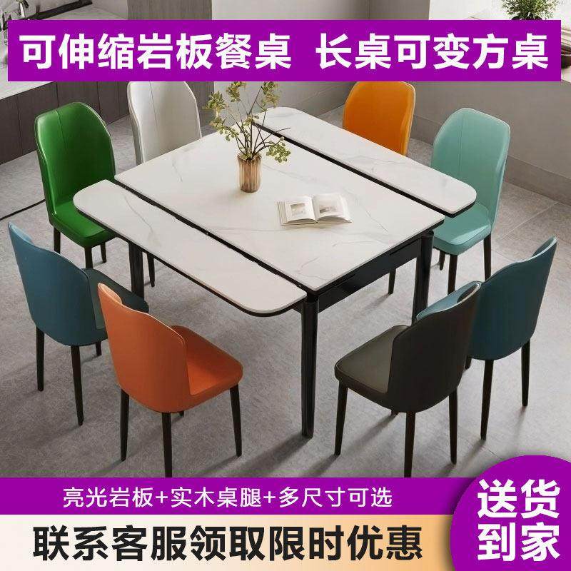 轻奢亮光岩板餐桌椅组合可伸缩小户型家用实木饭桌长变方现代简约,住宅家具,岩板餐桌,淘宝优惠券,粉丝福利购,淘宝优惠卷