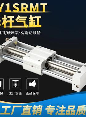 CY1S型磁偶式无杆气缸RMT/CY1S10/15/20/25/32/40-100-200CY1L