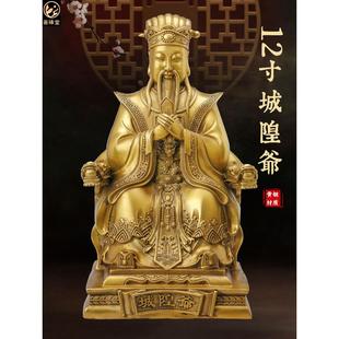 善缘堂城隍爷城隍奶铜像山神土地城隍神像黄铜城隍庙家用桌面摆件