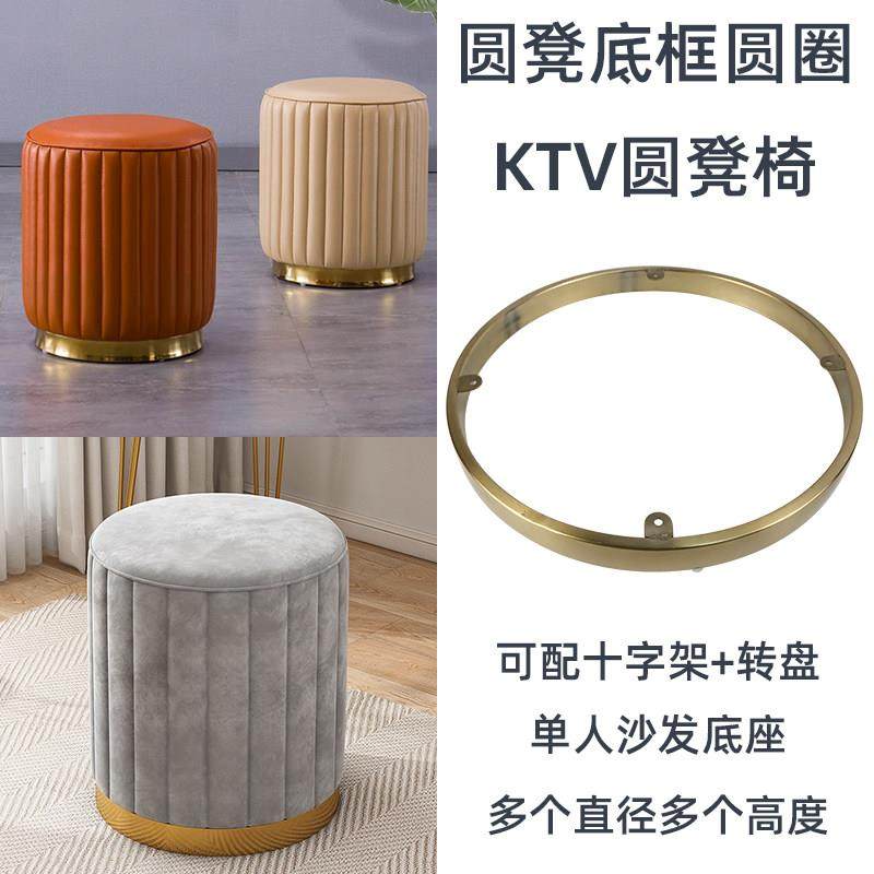 单人休闲椅底框沙发底架可旋转茶几底架不锈钢圆形框架沙发椅底座,基础建材,家具脚垫,淘宝优惠券,粉丝福利购,淘宝优惠卷