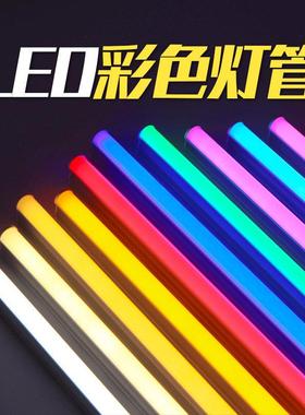 彩色灯管t5led一体红蓝紫黄绿色灯带萤光rgb有色霓虹发光氛围长条
