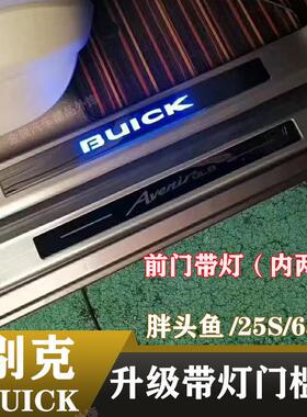 别克GL8ES 28T 25S胖头鱼 652T 653T迎宾踏板 不锈钢主副驾门槛条