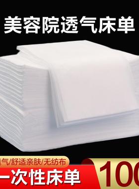 美容院一次性床单按摩酒店专用加厚透气带洞孔白色床单80X180CM