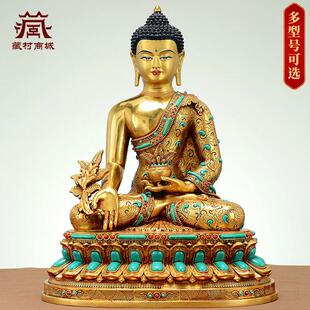 藏村彩珠镶嵌《药师佛》室内家用全鎏金《琉璃光如来》铜佛像摆件