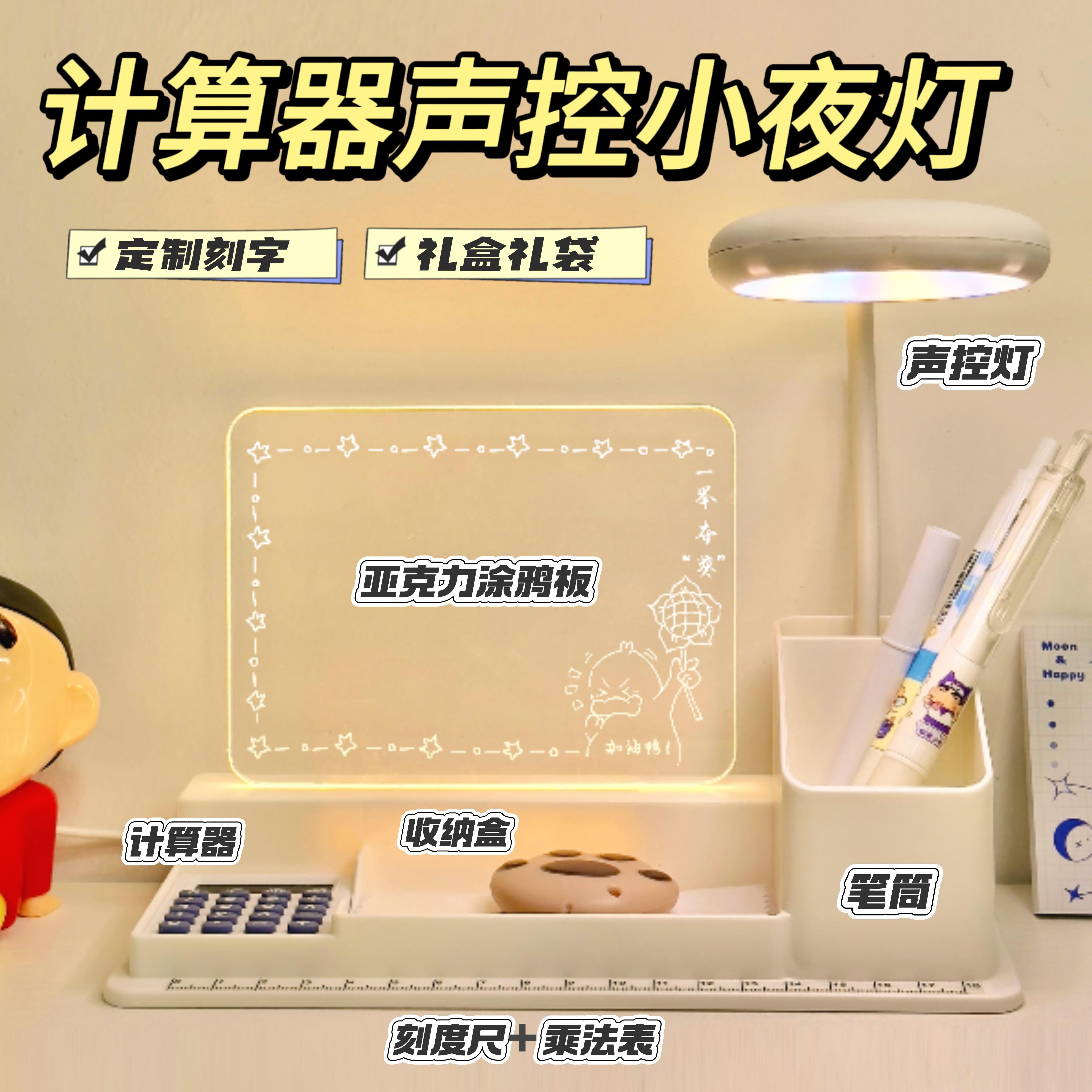 生日礼物儿童女孩创意台灯笔筒计算器男生中学生定制奖励礼品毕业