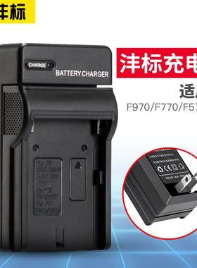 沣标F750充电器 F550 F770 F970 FM500H FM50 QM91D电池座充适用